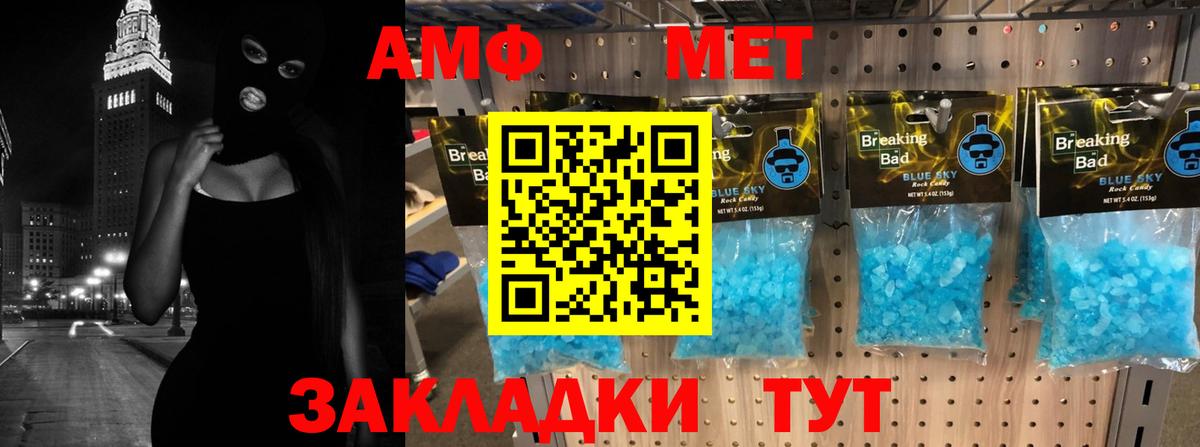 АМФ  Вход с VPN  Тара  АМФ Розовый 