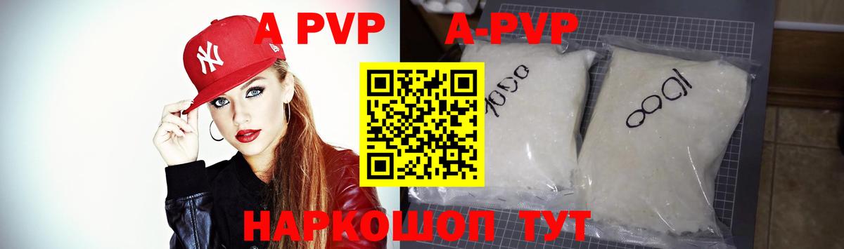 Alpha-PVP крисы CK  Вход с VPN  APVP мука  Тара 