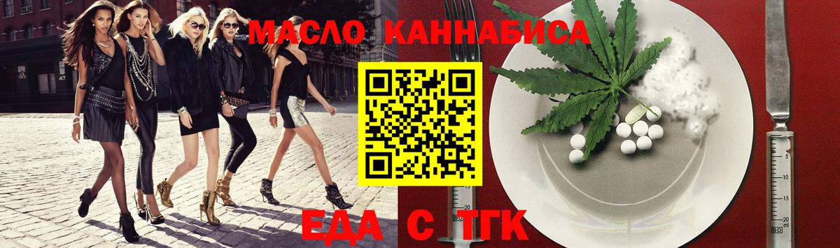 Печенье с ТГК конопля  Вход с VPN  Тара 