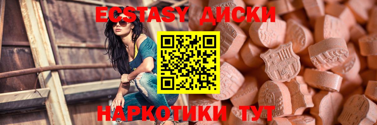 Экстази круглые Тара