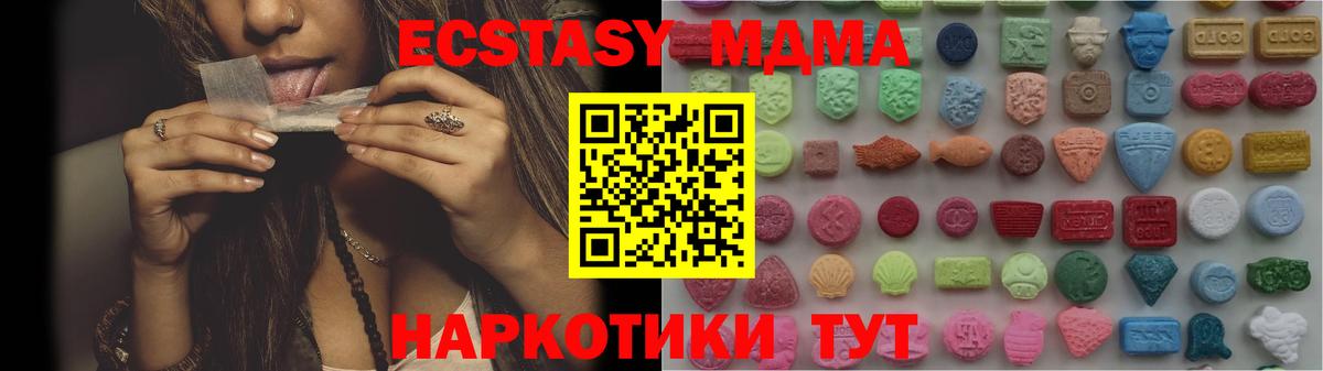 darknet Telegram  ЭКСТАЗИ  Экстази Дубай  Вход с VPN  Ecstasy 99%  Тара 