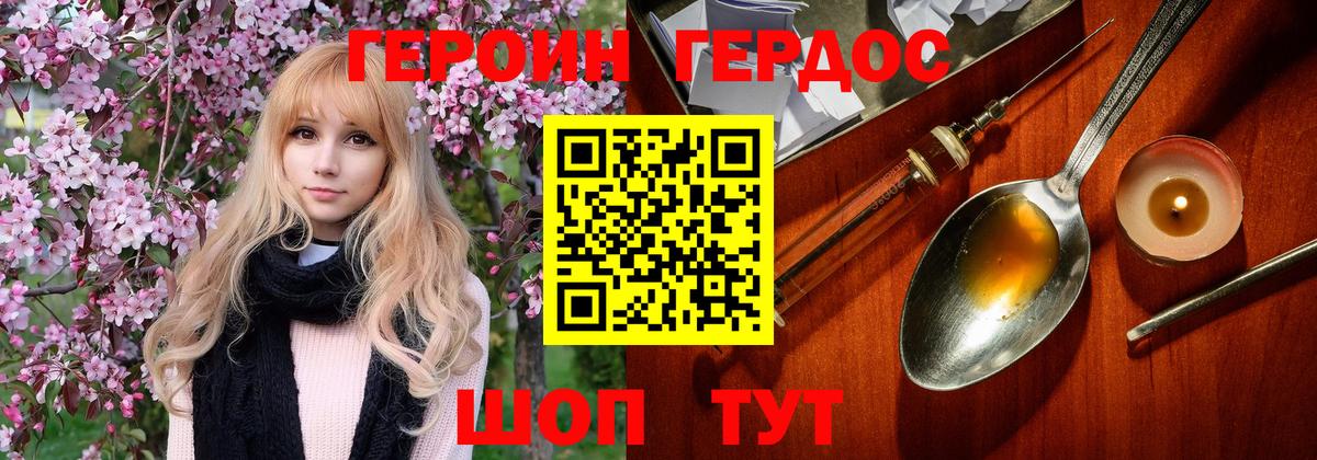 Тара  ГЕРОИН хмурый  Вход с VPN 