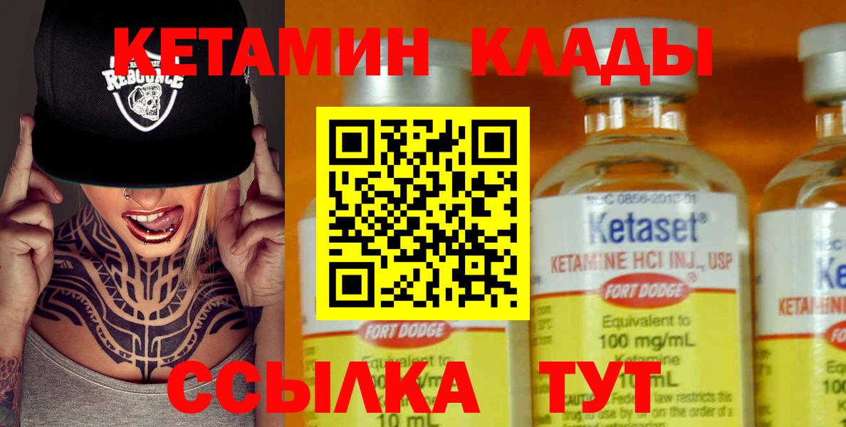 Тара  Кетамин ketamine  Кетамин VHQ  это какой сайт  Вход с VPN 