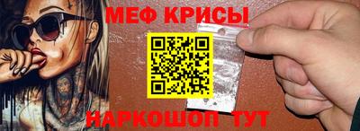 мяу мяу кристалл Нарткала