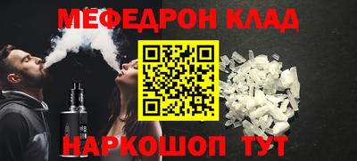 мяу мяу кристалл Нарткала