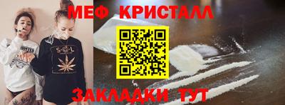 мяу мяу кристалл Нарткала