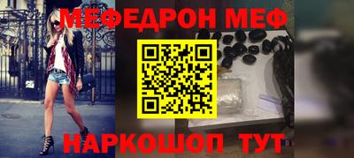 мяу мяу кристалл Нарткала