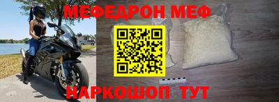 мяу мяу кристалл Нарткала
