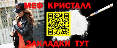мяу мяу кристалл Нарткала