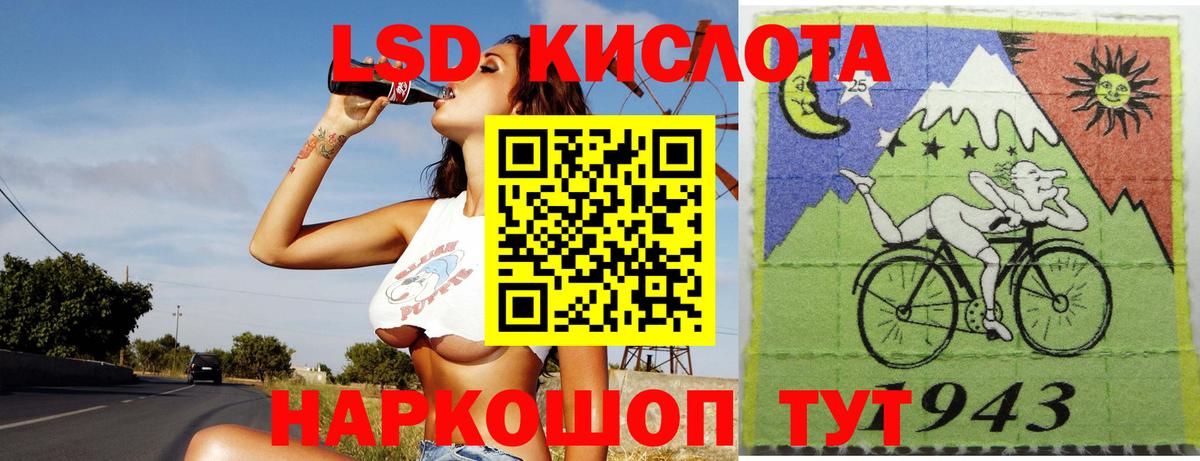 Лсд 25 экстази кислота  LSD-25 экстази  Лсд 25 экстази ecstasy  Тара  Вход с VPN 