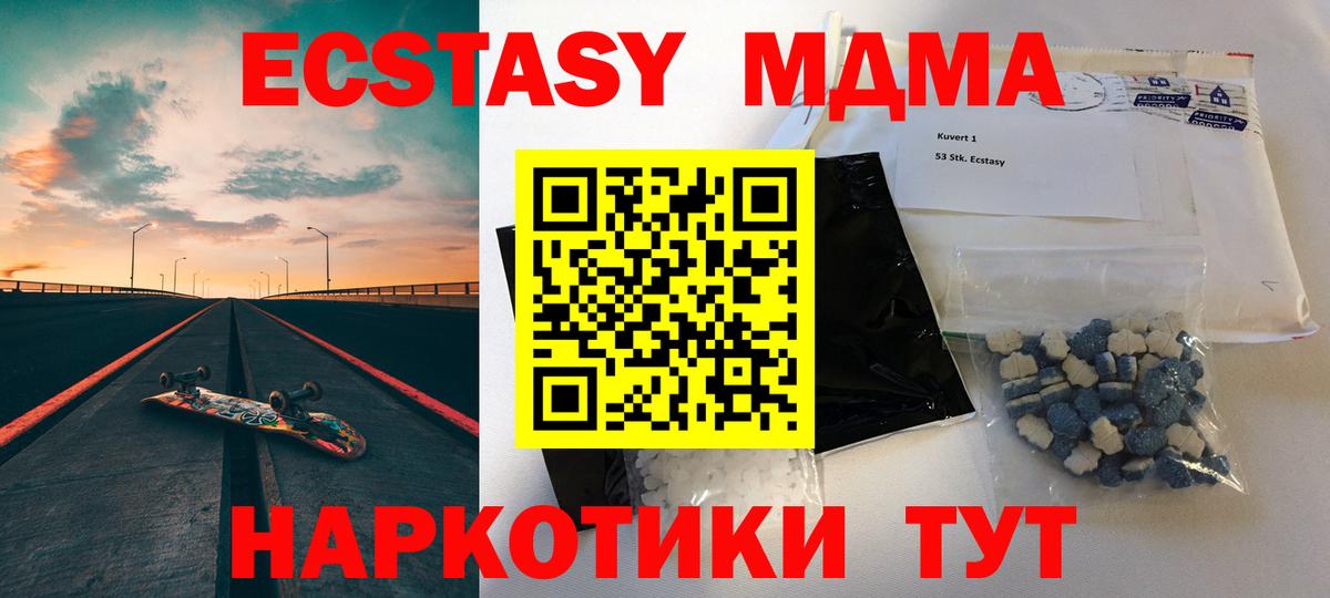 Тара  MDMA Molly  MDMA молли  Вход с VPN 