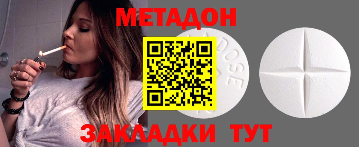 Метадон мёд  МЕТАДОН кристалл  Вход с VPN  Тара 