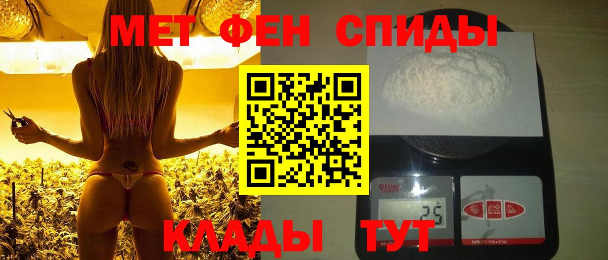 Тара  Метамфетамин кристалл  Метамфетамин  Вход с VPN 