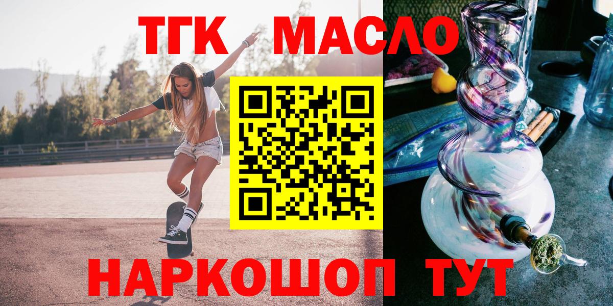 Дистиллят ТГК жижа  Вход с VPN  Тара  Дистиллят ТГК вейп с тгк 